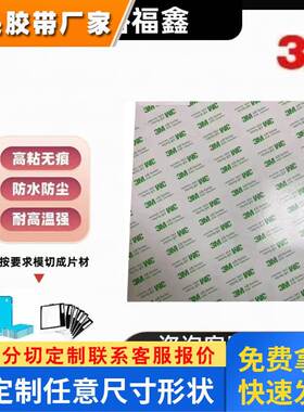 正品3MEM25TP-005吸波材料吸音材料基材；填充颗粒聚合物基体树脂