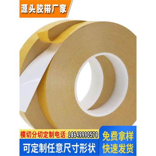 皇冠双面胶带乳白色强力