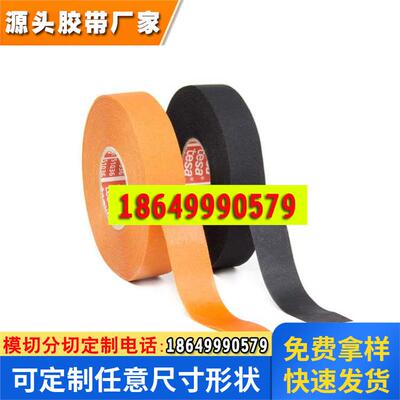 德莎tesa51036双层PET布基胶带，具有优秀的耐磨性和柔韧性