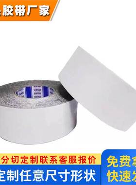 积水5210PLB黑色高性能防水IP67泡棉双面胶模切背胶耐温