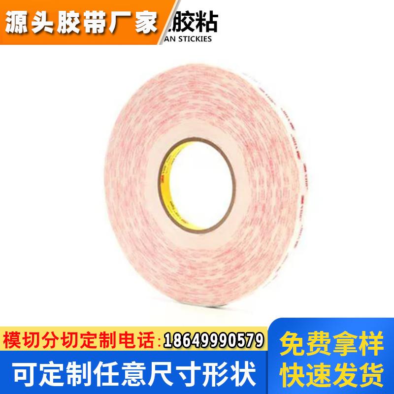 白胶丙烯酸强力高粘无痕