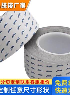 德莎60257灰色双面导电自粘性胶带导电纺布基材导电丙烯酸胶系