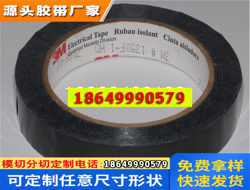 3M1350F-1麦拉绝缘胶带