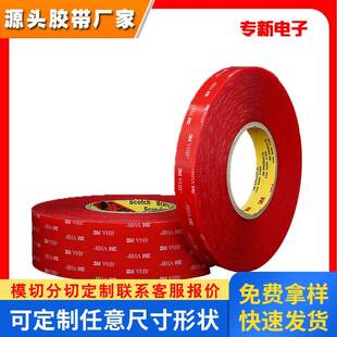 3m双面胶4905耐水耐温无痕透明胶带大卷粘玻璃金属双面胶带