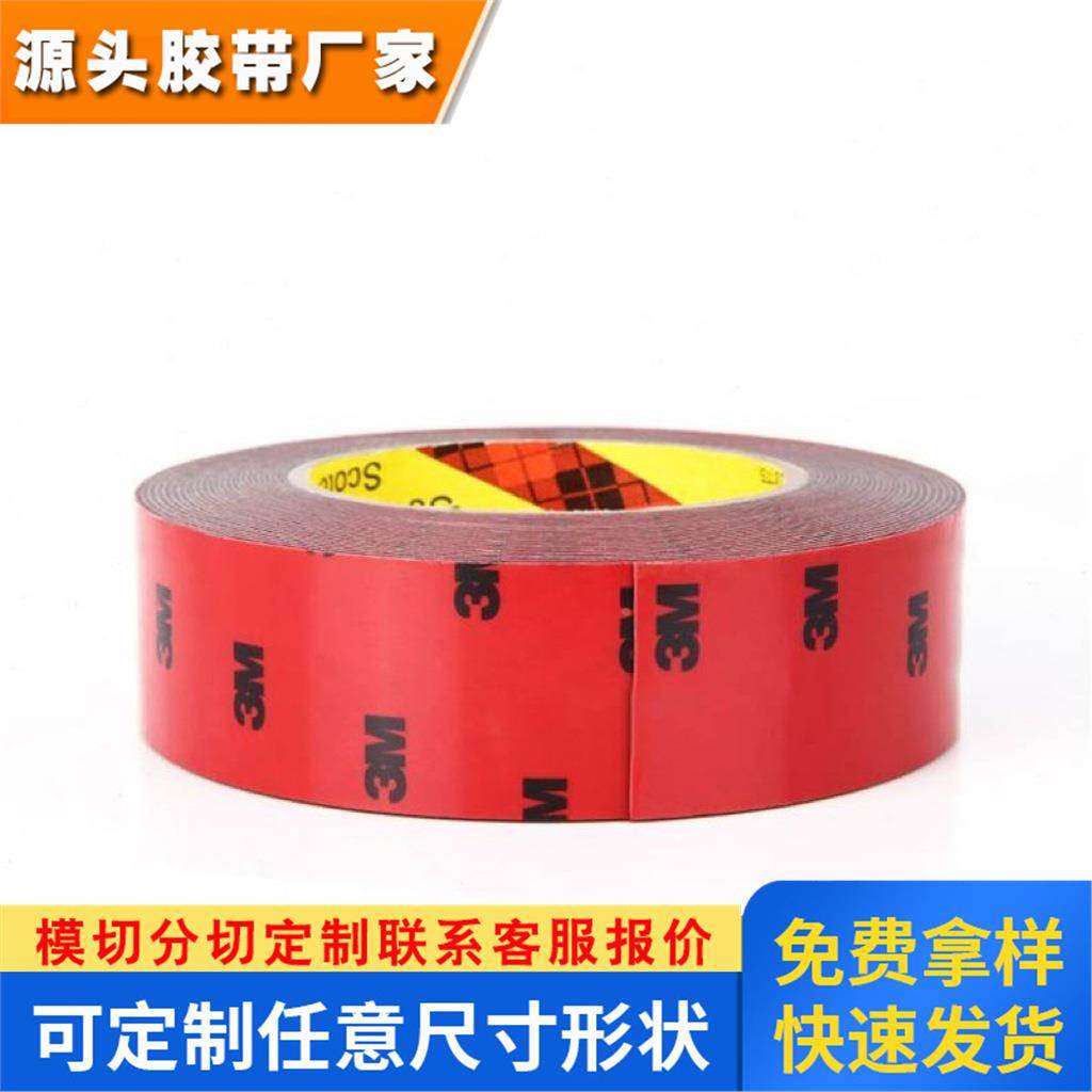 3mCP5112胶带强粘耐温防撞汽车泡棉双面胶相框铭牌无痕泡棉3m胶