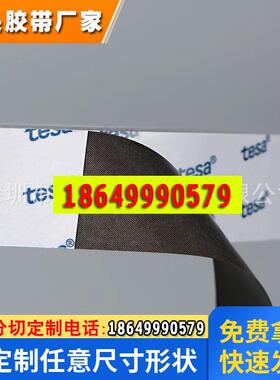 德莎60272/60274/60276灰色双面胶导电无纺布胶带手机平板设备FPC