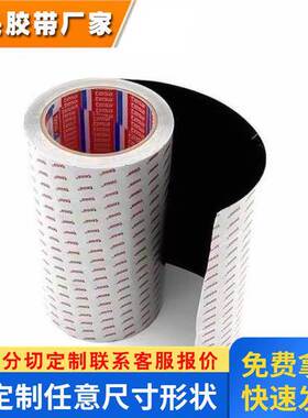 德莎tesa68762PET高性能强弱双面胶带模切加工分条分切成型