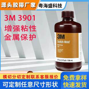 3M3901底涂剂提高粘接环氧树脂和金属或玻璃底涂剂 胶水强度