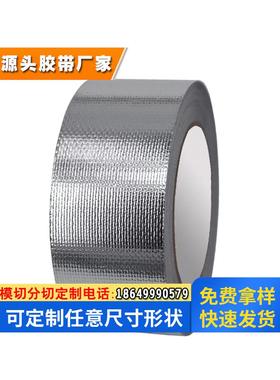 LSDS胶点厂家直销 单面导电铝箔胶带 纯铝箔胶带密封防水 耐高温