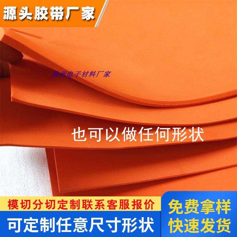 现货EVA泡棉 高弹泡绵 刀模垫海绵 45度回力胶模切 压线条 压槽模