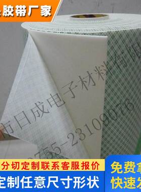 3m 4032 双面泡棉胶带白色泡棉胶带 20MM*33M原装正品