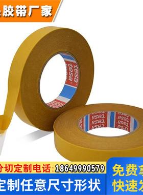 德莎tesa4962无纺布双面胶带耐温固定塑料件泡棉织物胶带可代加工