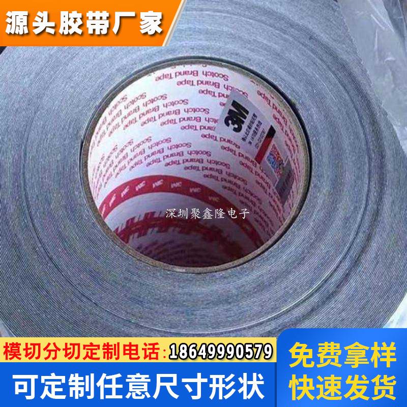 原装3M4608双面胶 3MVHB超强力镜面胶带深灰色丙烯酸泡棉双面胶