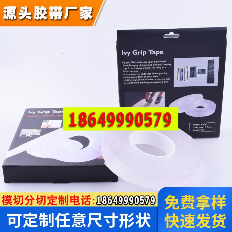 亚马逊纳米无痕胶带抖音