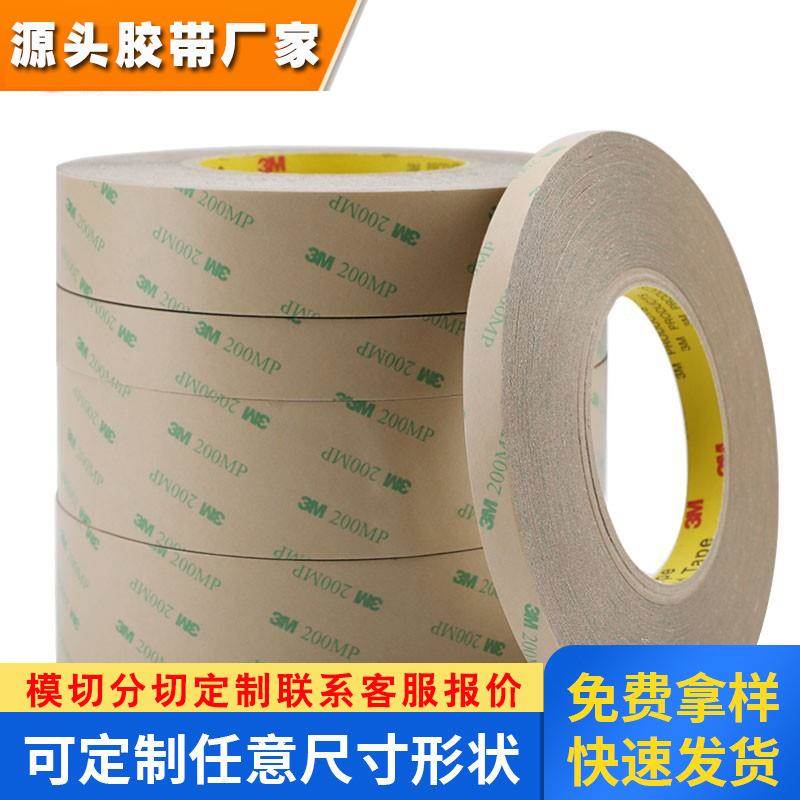 3M93010LE双面胶 PET基材透明0.1MM厚度3M300LSE高粘模切胶带