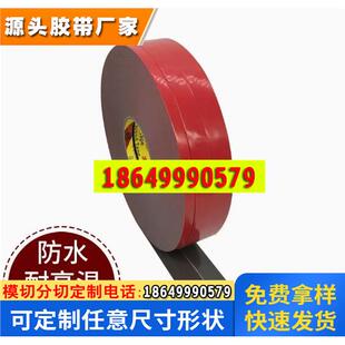 正品3M 4611双面胶强力无痕胶带灰色长期耐高温149度耐水接性强