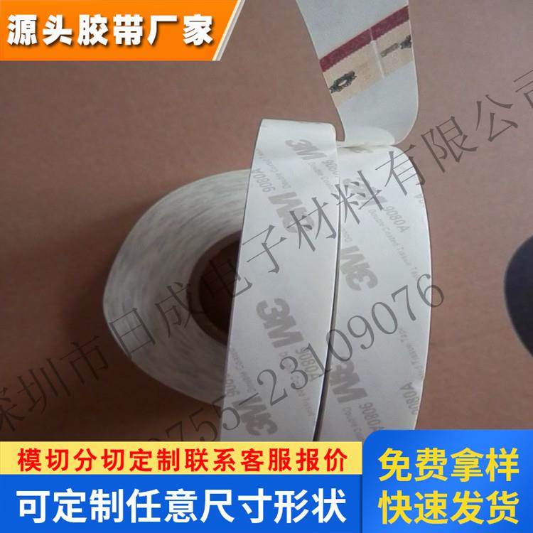 正品3M9080A双面胶 3M超薄双面无纺布胶带汽车强力超粘双面胶