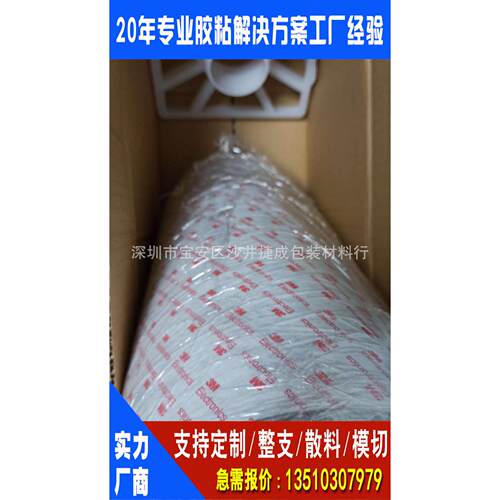 原装导电海绵双面泡棉胶