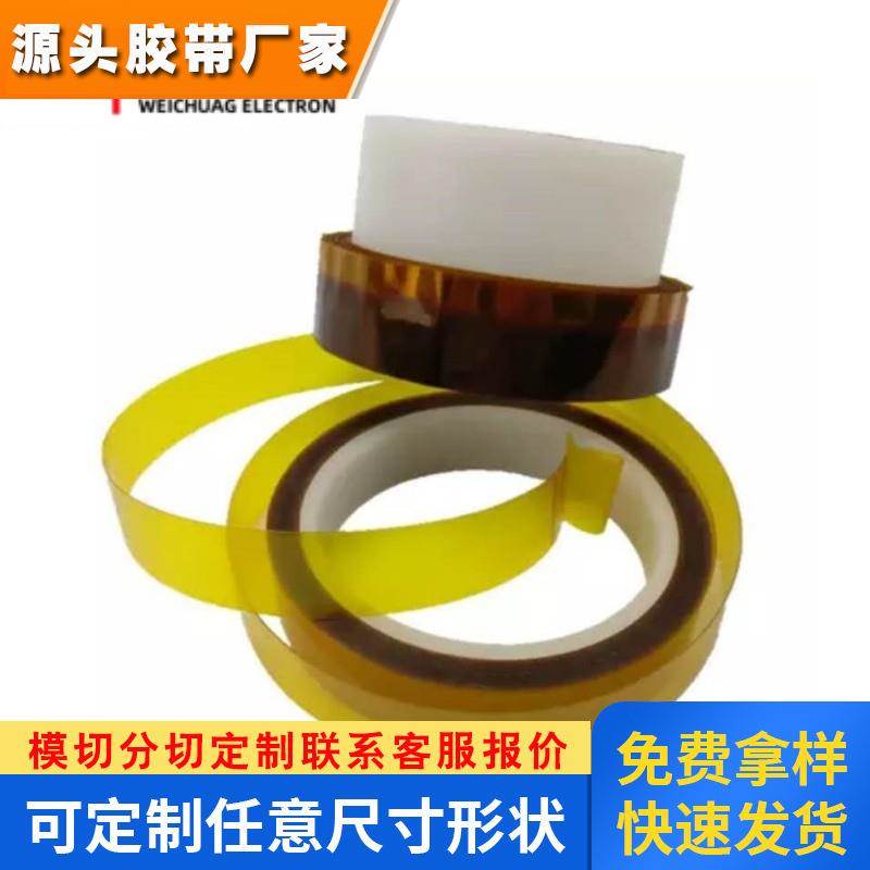 3M98C-12茶色压敏聚酰亚胺耐高温变压器PI金手指绝缘单面胶带