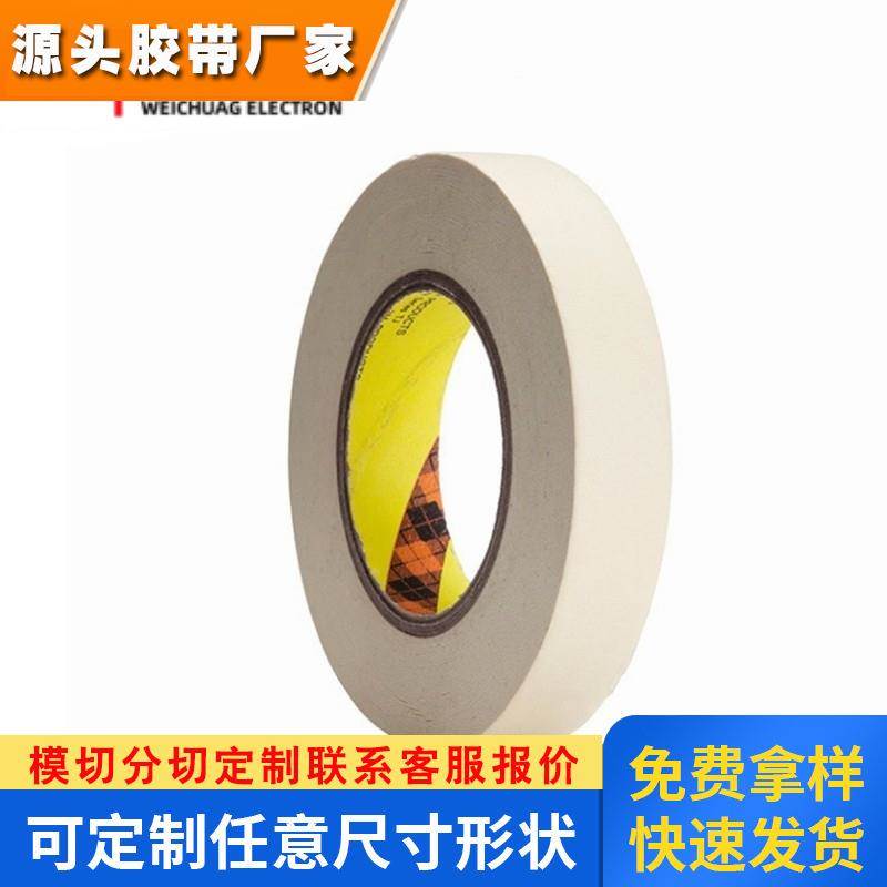 现货出售3M231高粘无痕汽车精密分界喷漆遮蔽耐高温美纹纸胶带