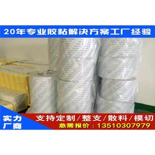 厂家直销大量供应人山VST 6340WP亚克力双面胶人山双面胶