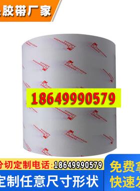 3m9079无基材双面胶整支FPC线路板耐高温工业胶带可模切冲型