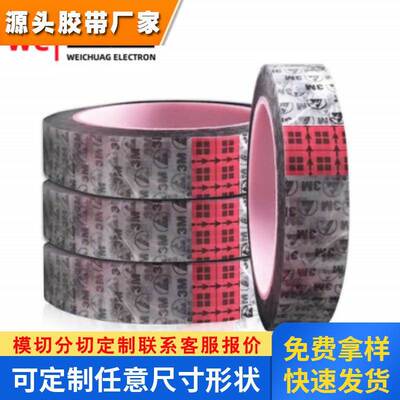 3M40#聚酯薄膜防静电胶带 3M40PR电子元件透明可印字绝缘胶布