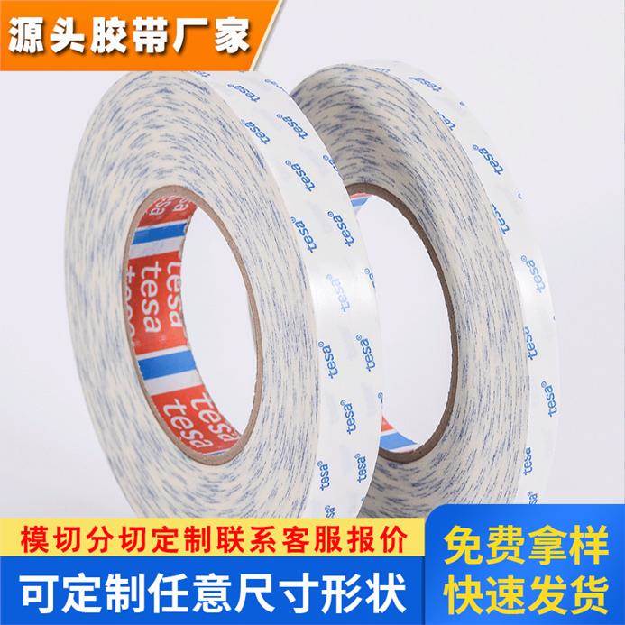 tesa德莎7255 白色丙烯酸泡棉ACX双面胶耐温高粘无残胶多功能胶带
