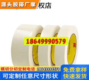 3M5421耐磨防刮胶带 高分子聚乙烯增滑降噪减震工业防护单面胶带