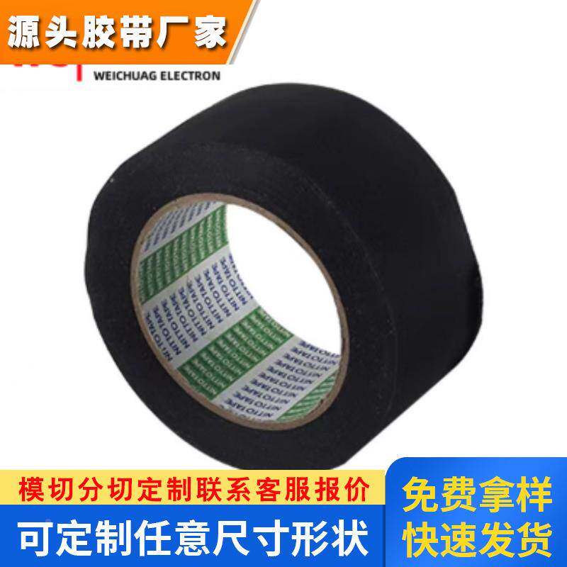 现货供应NITTO日东NO.5单面黑色耐高温无痕阻燃醋酸布胶带