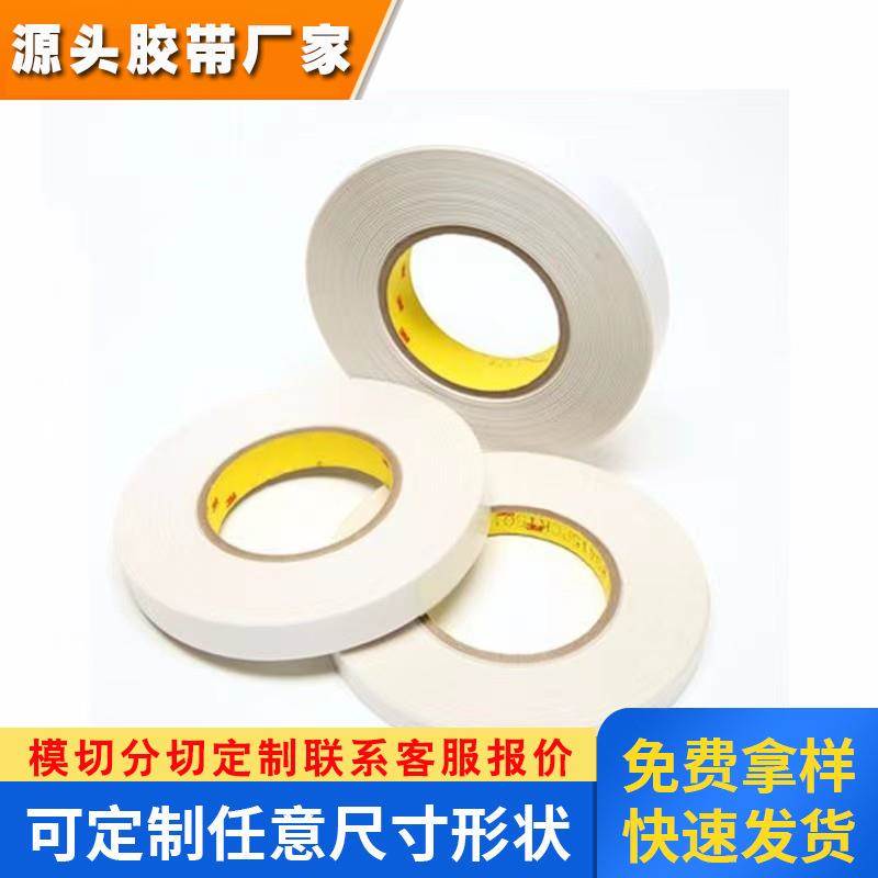 进口3M55262透明超薄PET基材双面胶视窗粘接强力高粘聚酯双面胶带