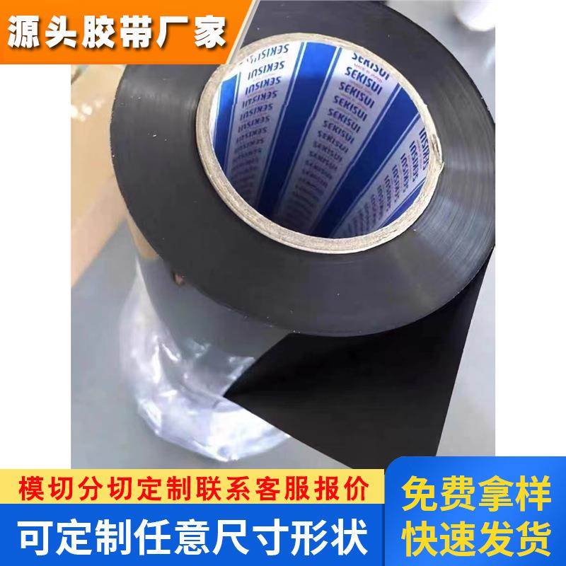 积水550TL6BW2FX/550P8BW2FX黑白双面胶遮蔽胶