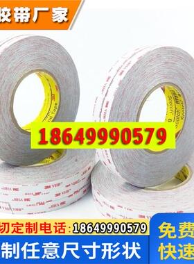3MRP16RP32RP45RP62强力高粘VHB泡棉防水耐温汽车金属标牌双面胶