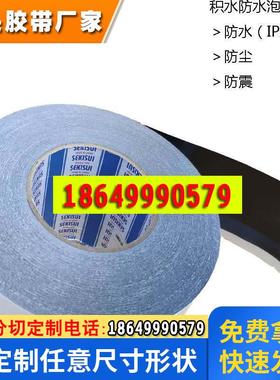 积水5220VCB 5240VSB 5230PSB 5210PSB 5230GXB模切背胶-型号齐全