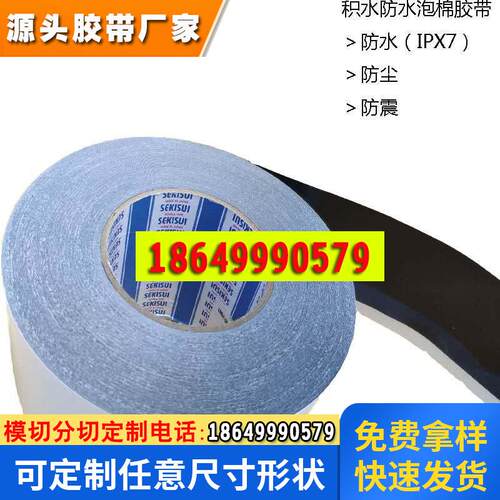 积水5220VCB 5240VSB 5230PSB 5210PSB 5230GXB模切背胶-型号齐全