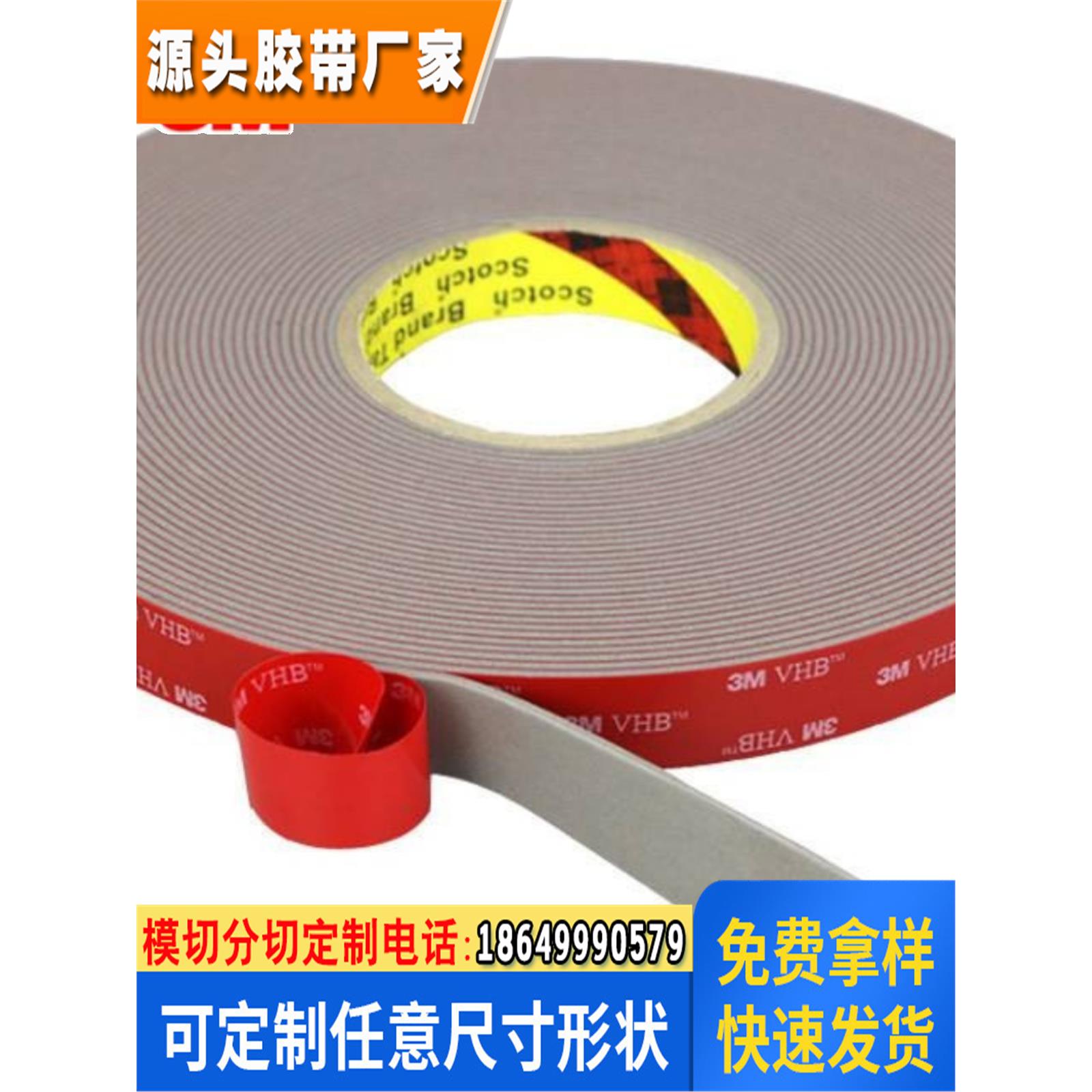 双面胶厚度强力无痕泡棉