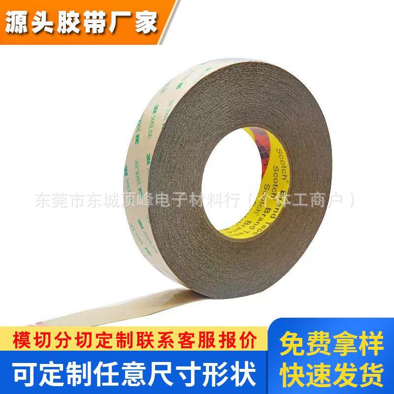 3m9469PC双面胶 防水透明耐高温胶带维修电子屏幕无基材3m双面胶