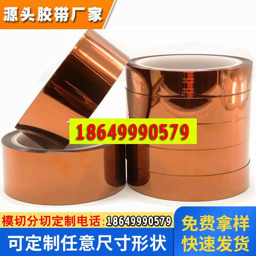 3M5413#聚酰亚胺胶带 3M5413高温胶带 3M胶带加工订制 3M胶带模切