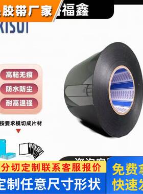 积水3805BH/3805BS黑黑遮蔽单面/双面胶高性能耐高温高粘可模切