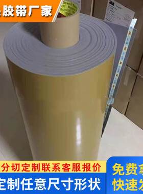 正品供应3MRT8002丙烯酸汽车泡棉rt8004亚克力无痕泡棉双面胶带