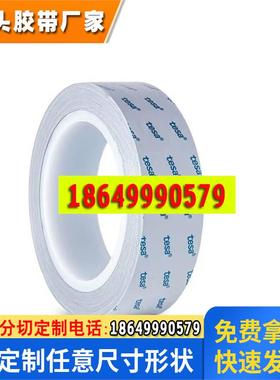德莎60502灰色双面胶导电无纺布胶带手机平板设备FPC接地模切冲型