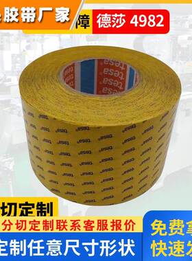 tesa4982强力无痕透明PET双面胶带4980耐高温LCD背光板德莎4983
