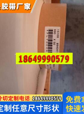 DIC200BK泡棉双面胶带防水等级IP67防震防尘可模切成型规格分切