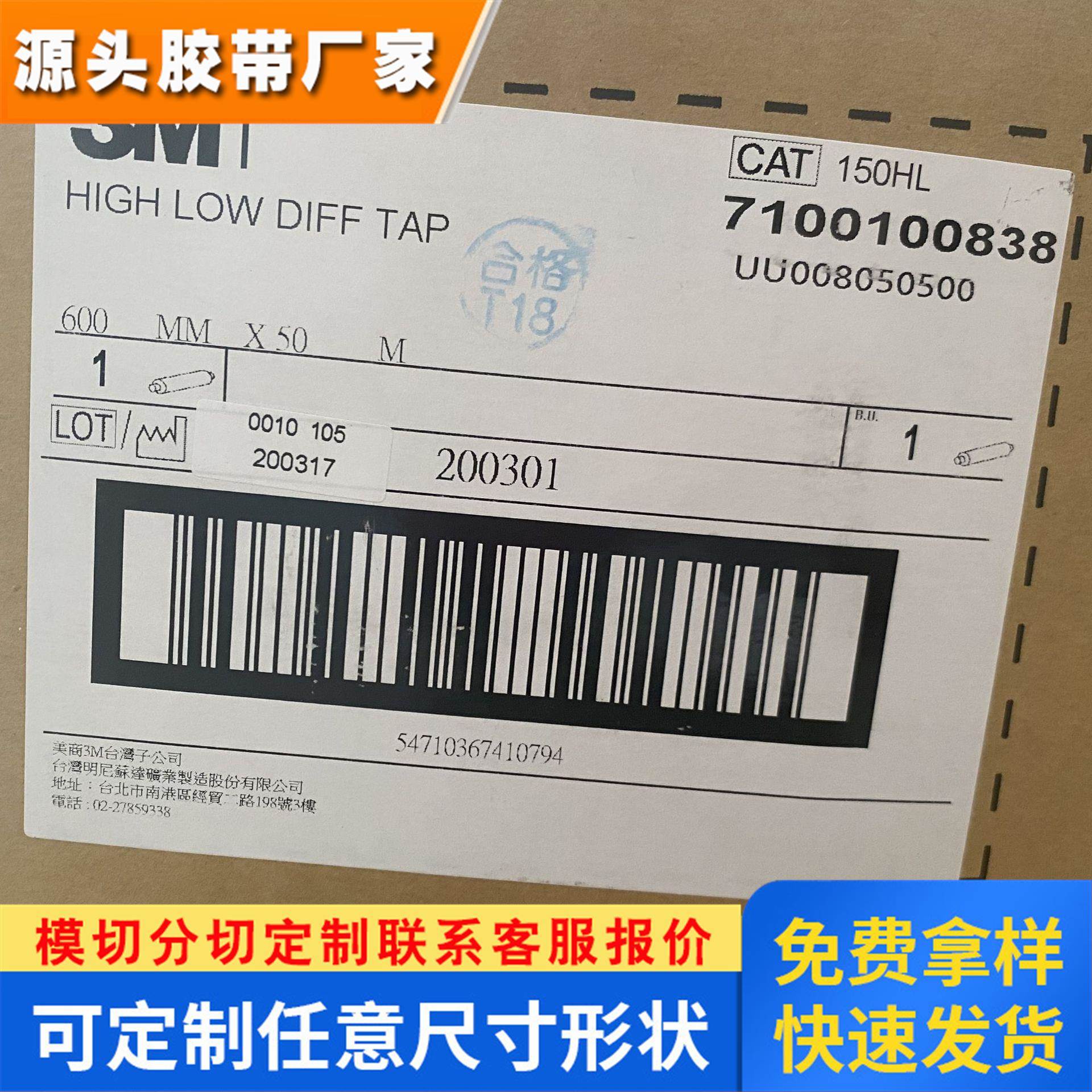 3M150HL黑色双面胶带 高低粘PET基材双面聚酯 耐久耐温超粘回弹