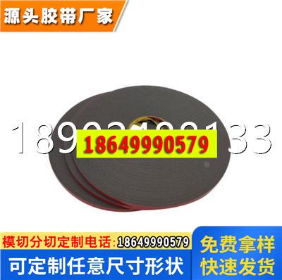 3M GT6008汽车内饰亚克力泡棉胶带 3MGT6008双面胶