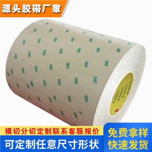 3M9609透明聚酯PET强力高粘耐高温薄膜双面胶带