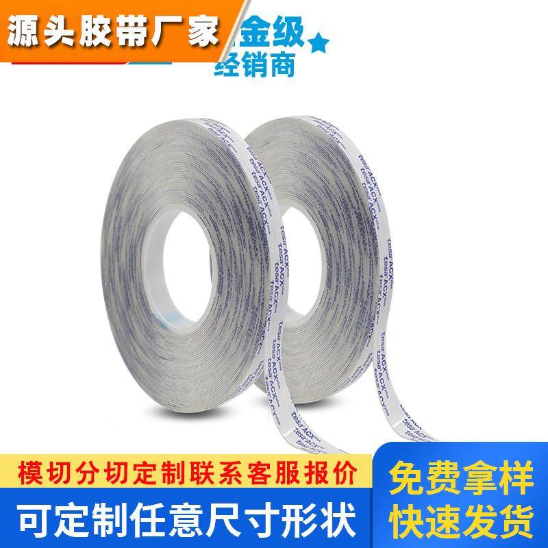 德莎tesa7055高粘结力丙烯酸双面胶带家具家电黏贴固定防水