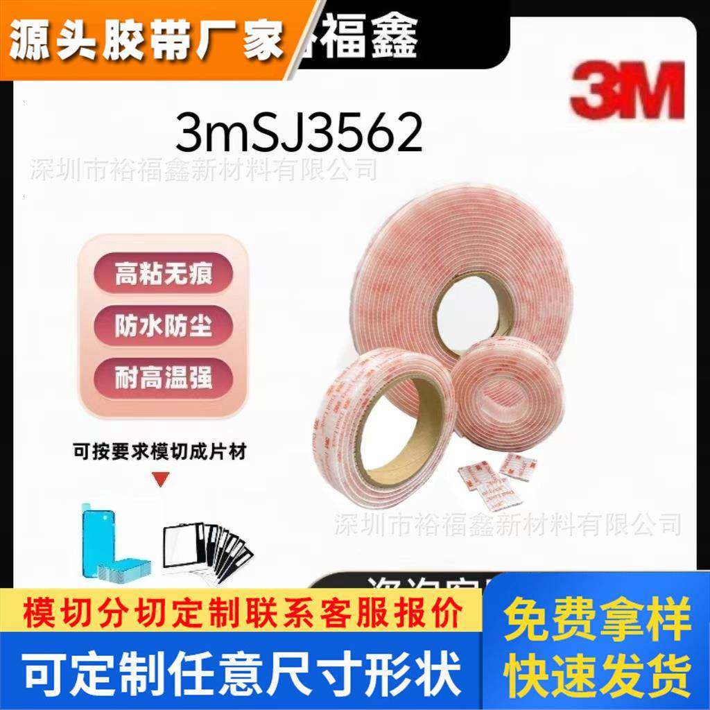 3MSJ3562透明蘑菇搭扣强力背胶魔术贴汽车摆件装饰不分公母固定扣