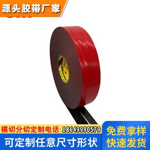 正品3M 4611双面胶强力无痕胶带灰色长期耐高温149度耐水接性强