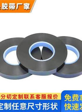 德莎75715双面黑色PETP泡棉胶 抗震抗反弹防水高粘度 PETP双面胶